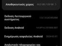 Εικόνα 4 από 13 - Xiaomi redmi 12c - Στερεά Ελλάδα >  Ν. Αιτωλοακαρνανίας