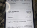 Εικόνα 3 από 4 - Huawei mate 20 lite 4/64 -  Κεντρικά & Νότια Προάστια >  Ελληνικό