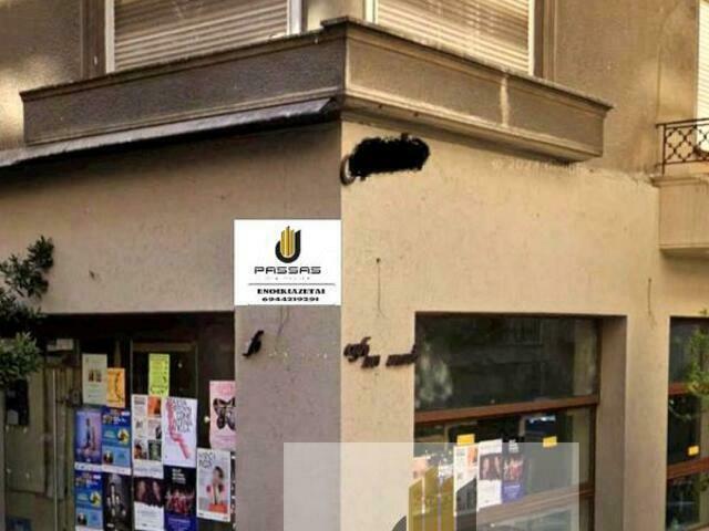 Commercial property for rent Athens (Kolonaki) Store 150 sq.m. renovated