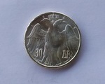 Νόμισμα 30δρχ - Υπόλοιπο Ν. Θεσσαλονίκης