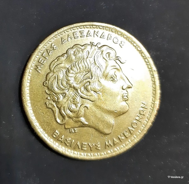 Εικόνα 1 από 1 - Παλαιά Νομίσματα 1963-1998 -  Κεντρικά & Δυτικά Προάστια >  Χαϊδάρι