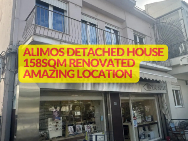 Home for sale Alimos (Ekteloniston - Eforiakon) Detached House 158 sq.m. renovated