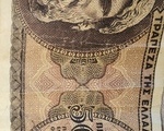 Δραχμές - Χαρτονομίσματα - Νομός Μεσσηνίας