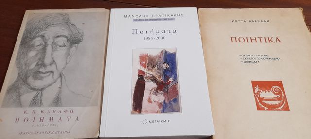 Εικόνα 1 από 22 - Βιβλία Πωλούνται Ανταλλάσσονται -  Κεντρικά & Νότια Προάστια >  Καλλιθέα