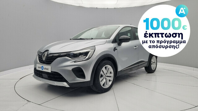 Φωτογραφία για μεταχειρισμένο RENAULT CAPTUR 1.5 Blue dCi Business του 1920 στα 20.250 €