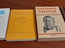Εικόνα 4 από 22 - Βιβλία Πωλούνται Ανταλλάσσονται -  Κεντρικά & Νότια Προάστια >  Καλλιθέα