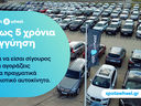 Φωτογραφία για μεταχειρισμένο PEUGEOT 208 1.2 PureTech Like του 2017 στα 9.950 €