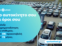 Φωτογραφία για μεταχειρισμένο HYUNDAI Άλλο 1.0T-GDI Edition του 2018 στα 14.450 €