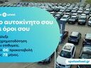 Φωτογραφία για μεταχειρισμένο KIA Άλλο 1.4 DOHC S του 1920 στα 15.300 €