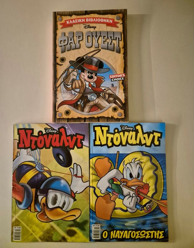 Εικόνα 1 από 3 - Βιβλία -  Βόρεια & Ανατολικά Προάστια >  Αγία Παρασκευή