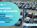 Φωτογραφία για μεταχειρισμένο OPEL ARENA Vivaro 1.6 CDTi BiTurbo L1H1 του 2017 στα 21.018 €