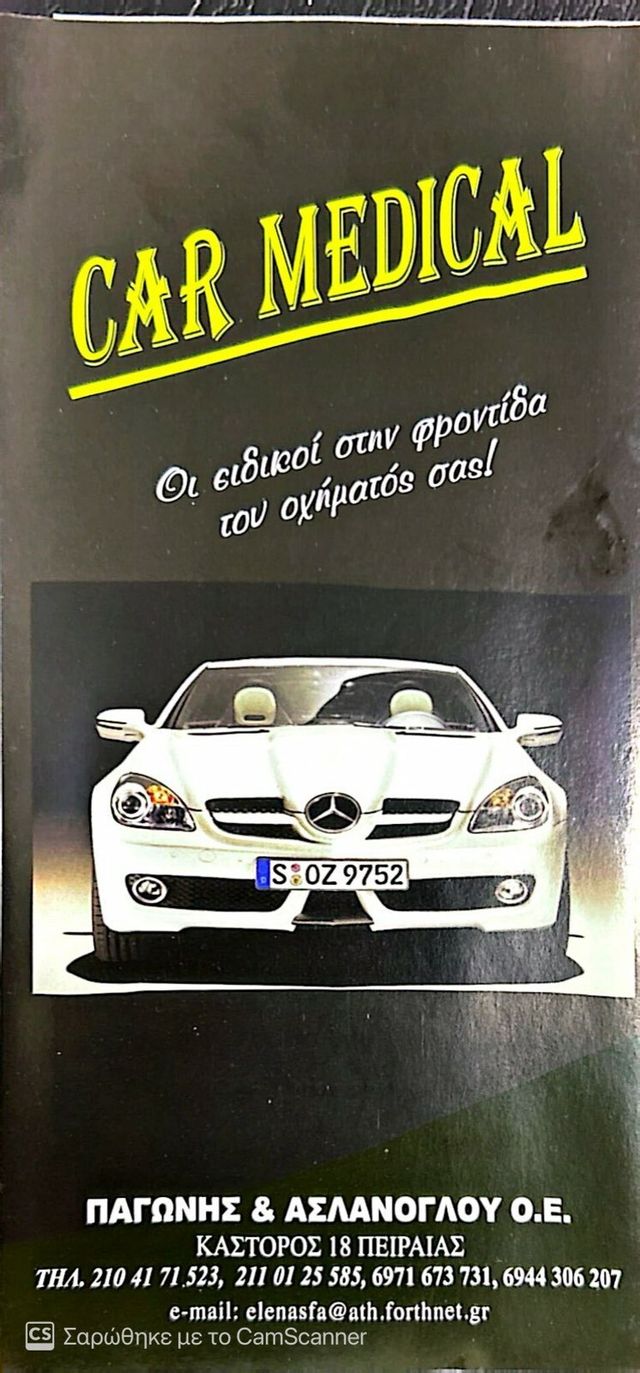 Εικόνα 1 από 1 - Συνεργείο Αυτοκινήτων -  Πειραιάς >  Κέντρο