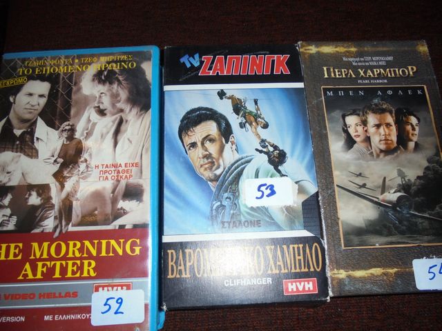 Εικόνα 1 από 1 - Βιντεοκασέτες -  Κεντρικά & Νότια Προάστια >  Δάφνη