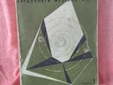 Εικόνα 19 από 29 - Βιβλία -  Κεντρικά & Δυτικά Προάστια >  Γαλάτσι