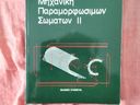 Εικόνα 13 από 29 - Βιβλία -  Κεντρικά & Δυτικά Προάστια >  Γαλάτσι