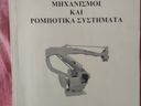 Εικόνα 23 από 29 - Βιβλία -  Κεντρικά & Δυτικά Προάστια >  Γαλάτσι