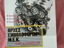 Εικόνα 25 από 29 - Βιβλία -  Κεντρικά & Δυτικά Προάστια >  Γαλάτσι