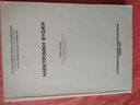 Εικόνα 4 από 29 - Βιβλία -  Κεντρικά & Δυτικά Προάστια >  Γαλάτσι