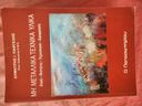 Εικόνα 11 από 29 - Βιβλία -  Κεντρικά & Δυτικά Προάστια >  Γαλάτσι