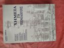 Εικόνα 15 από 29 - Βιβλία -  Κεντρικά & Δυτικά Προάστια >  Γαλάτσι
