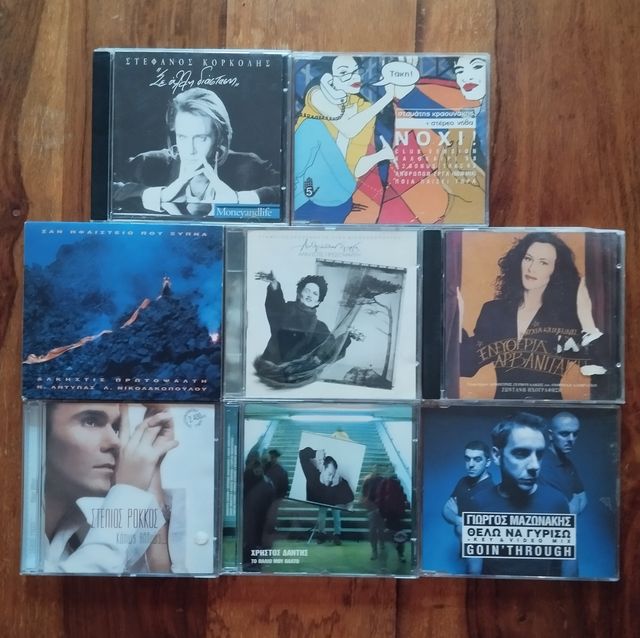 Εικόνα 1 από 3 - Cd Μουσικής, Ελληνικά -  Κεντρικά & Νότια Προάστια >  Δάφνη