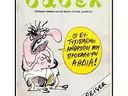 Εικόνα 2 από 3 - Περιοδικά ΒΑΒΕΛ -  Κέντρο Αθήνας >  Αμπελόκηποι
