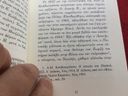 Εικόνα 7 από 12 - Βιβλίο Δίτομο -  Βόρεια & Ανατολικά Προάστια >  Παπάγου