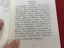 Εικόνα 8 από 12 - Βιβλίο Δίτομο -  Βόρεια & Ανατολικά Προάστια >  Παπάγου