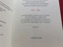 Εικόνα 12 από 12 - Βιβλίο Δίτομο -  Βόρεια & Ανατολικά Προάστια >  Παπάγου