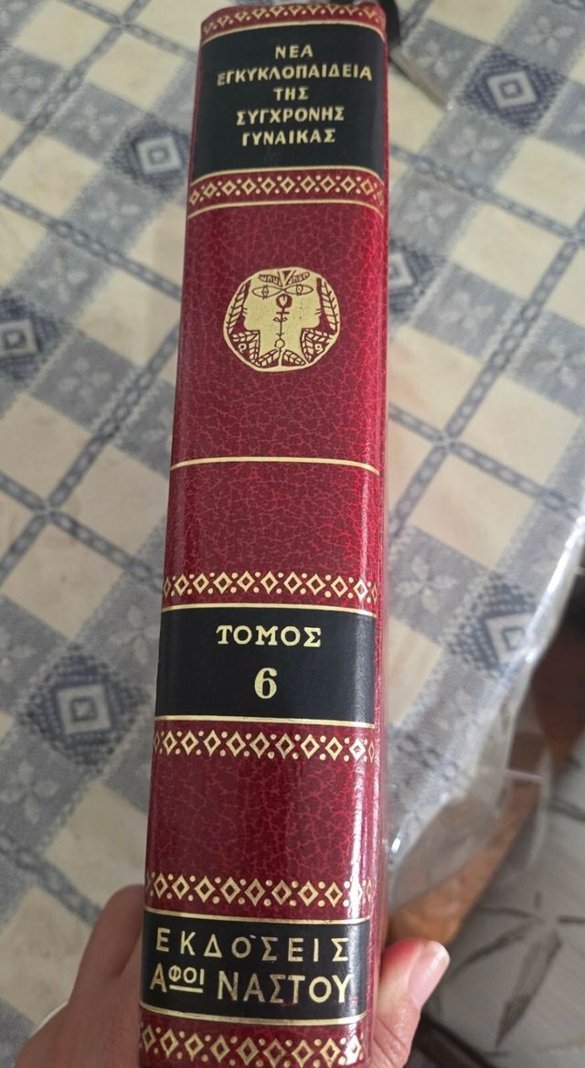 Εικόνα 1 από 2 - Βιβλίο -  Κεντρικά & Νότια Προάστια >  Καλλιθέα