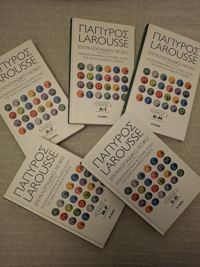 Εικόνα 1 από 3 - Πάπυρος -  Κέντρο Αθήνας >  Πατήσια