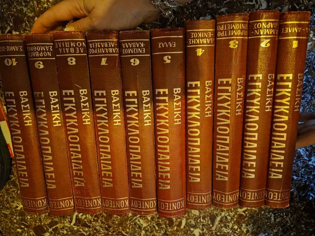 Εικόνα 1 από 2 - Βιβλίο -  Κεντρικά & Νότια Προάστια >  Καλλιθέα