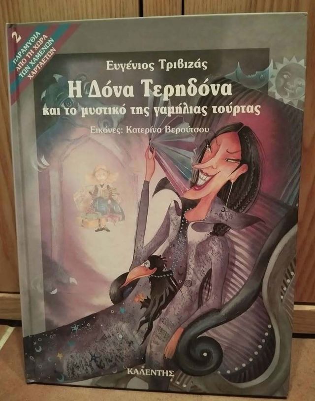 Εικόνα 1 από 20 - Βιβλία Διάφορα Και Δερματόδετα -  Κεντρικά & Νότια Προάστια >  Δάφνη