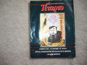 Εικόνα 3 από 4 - Περιοδικό Τέταρτο. 1- 44. - Πελοπόννησος >  Ν. Αχαΐας