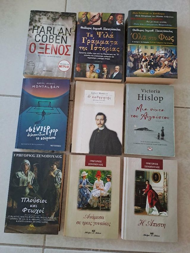 Εικόνα 1 από 3 - Βιβλίο -  Βόρεια & Ανατολικά Προάστια >  Αγία Παρασκευή