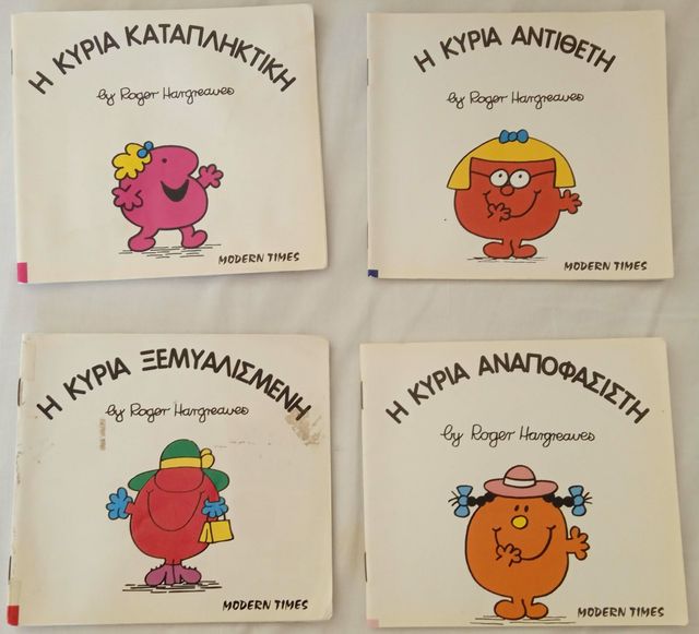 Εικόνα 1 από 6 - Βιβλία -  Υπόλοιπο Πειραιά >  Άγιος Ιωάννης Ρέντη