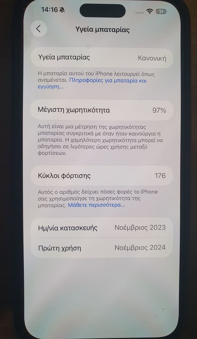 Εικόνα 1 από 8 - IPhone 15 Pro Max -  Πειραιάς >  Νέο Φάληρο