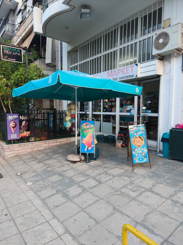 Εικόνα 1 από 4 - Mini Market -  Κεντρικά & Δυτικά Προάστια >  Αγία Βαρβάρα