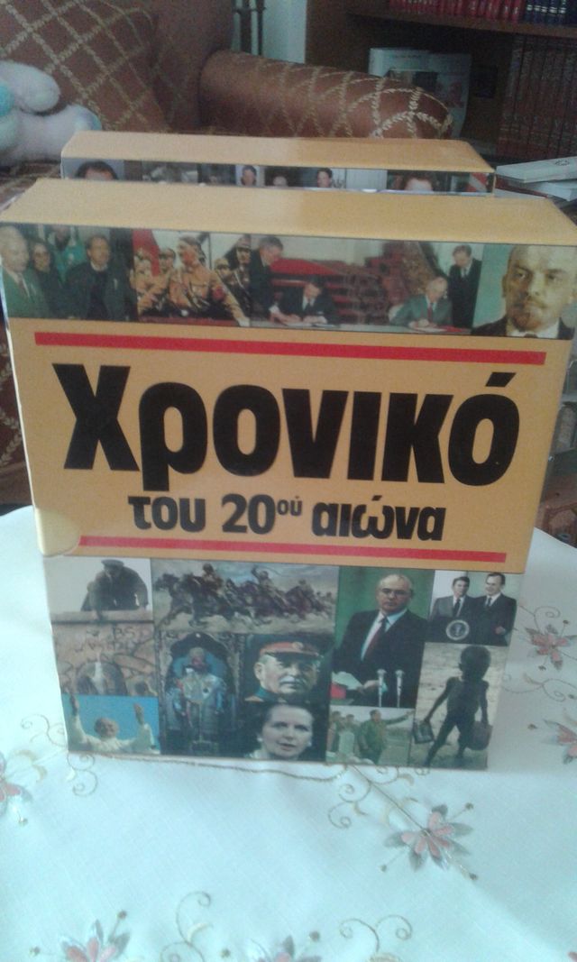 Εικόνα 1 από 6 - Βιβλία -  Βόρεια & Ανατολικά Προάστια >  Παπάγου