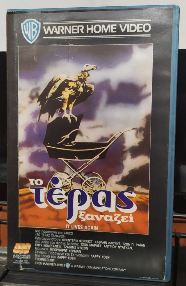 Εικόνα 1 από 8 - Το τέρας 1 & 2 -  Κέντρο Αθήνας >  Γουδή