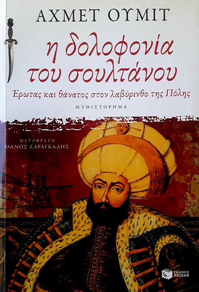 Εικόνα 1 από 10 - Βιβλία -  Βόρεια & Ανατολικά Προάστια >  Χαλάνδρι