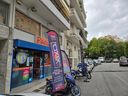 Εικόνα 3 από 10 - Σουπερ Μάρκετ -  Κέντρο Αθήνας >  Αμπελόκηποι