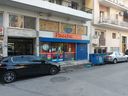 Εικόνα 9 από 10 - Σουπερ Μάρκετ -  Κέντρο Αθήνας >  Αμπελόκηποι