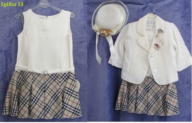 Εικόνα 1 από 6 - Ρούχα Βαπτιστικά -  Ανατολική Θεσσαλονίκη >  Ανάληψη