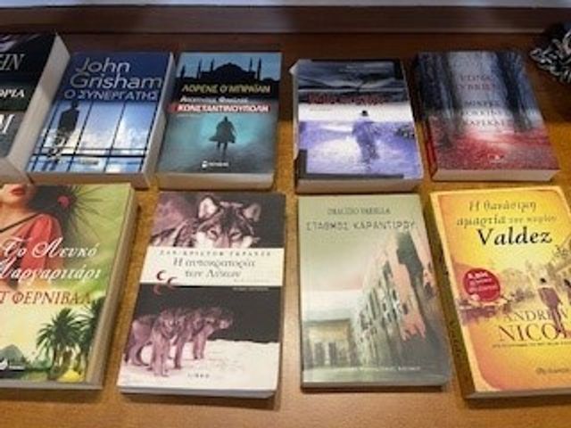 Εικόνα 1 από 2 - Βιβλία - Λογοτεχνία Ξενοι Συγγραφείς -  Υπόλοιπο Πειραιά >  Πέραμα