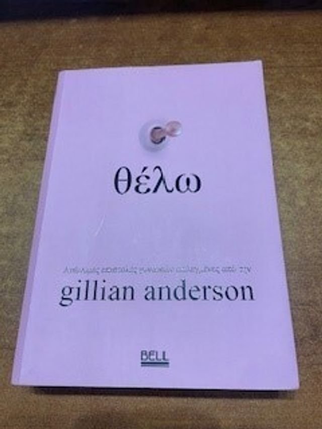 Εικόνα 1 από 2 - Βιβλίο ΙΒΛΙΟ -  Υπόλοιπο Πειραιά >  Πέραμα