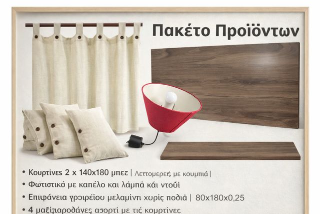 Εικόνα 1 από 1 - Λοιπός Οικιακός Εξοπλισμός -  Βόρεια & Ανατολικά Προάστια >  Μελίσσια