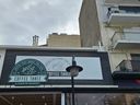 Εικόνα 3 από 9 - Κατάστημα Take Away -  Πειραιάς >  Νέο Φάληρο