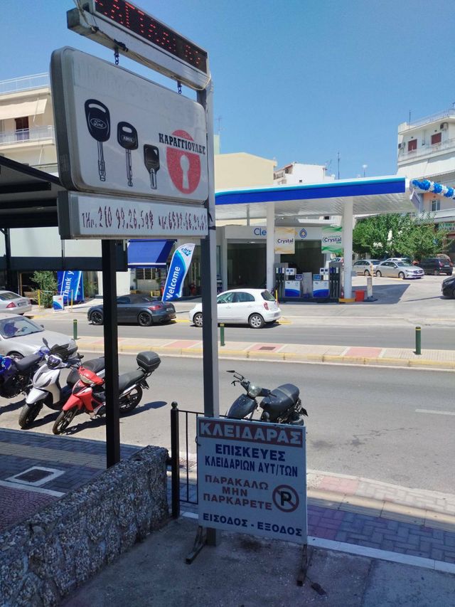 Εικόνα 1 από 11 - Κλειραράδικο - Κλειθροποιείο -  Κεντρικά & Νότια Προάστια >  Αργυρούπολη