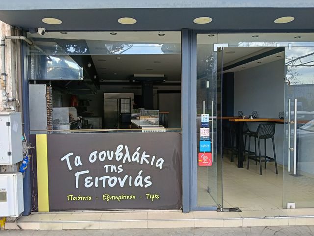 Εικόνα 1 από 15 - Ψητοπωλείο Σουβλατζίδικο -  Κεντρικά & Δυτικά Προάστια >  Περιστέρι